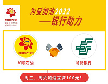 【郵儲(chǔ)銀行】周三、六立減50元！