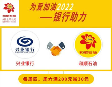 【興業(yè)銀行】周四、六滿200元減30元！