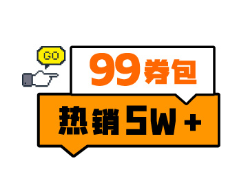 券包來(lái)了，這樣加油更劃算！